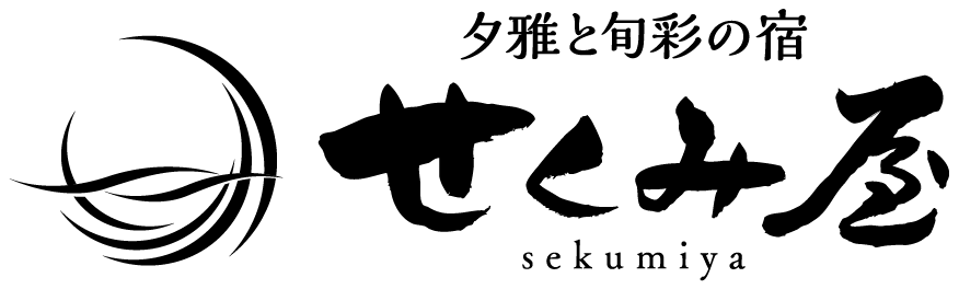 若狭の宿 ホテルせくみ屋